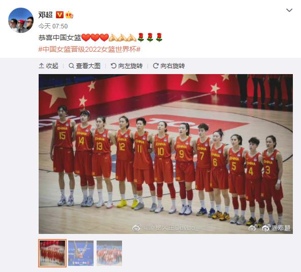 杏悦2官网登录地址姑娘们好样的！中国女篮晋级2022世界杯 邓超发文祝福