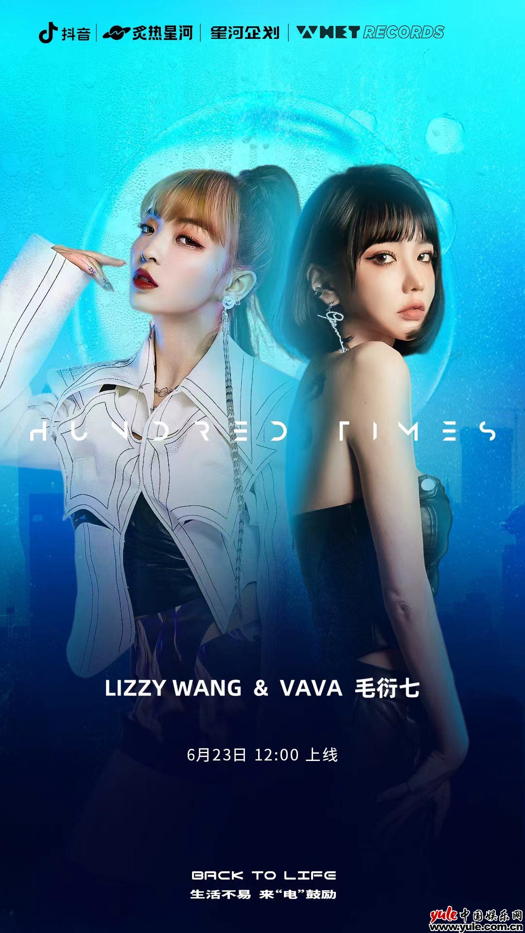 VaVa毛衍七携手Lizzy Wang王梦笛打造全新单曲《Hundred Times》 个性说唱触发绝妙氛围感