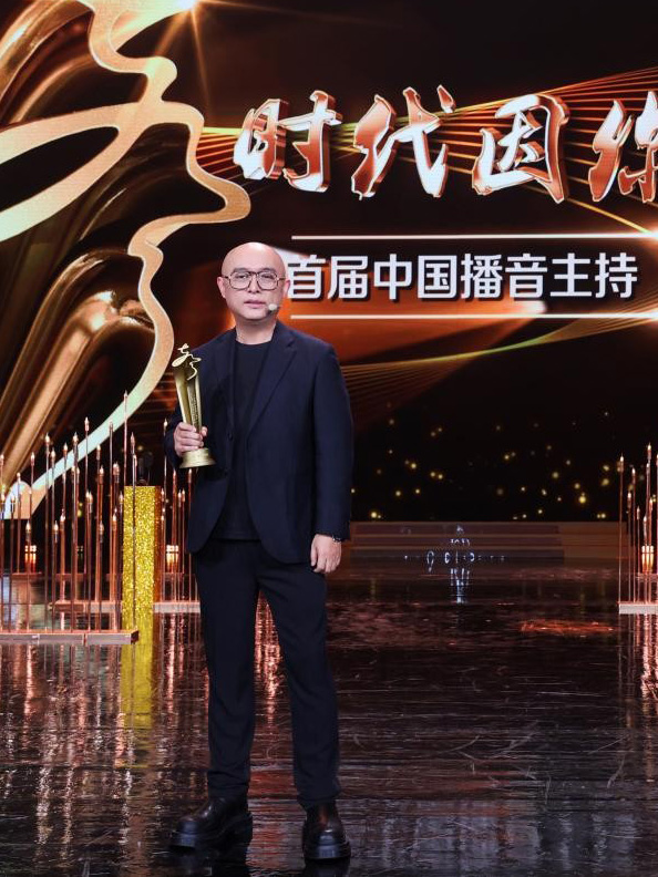首届“金声奖”颁奖典礼在京举行，孟非等20人获奖