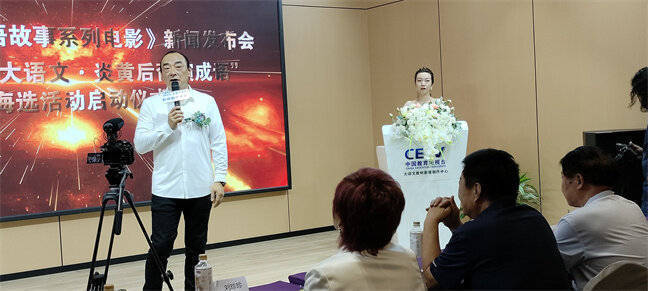 《中华经典成语故事系列电影》新闻发布会在郑州盛大举办