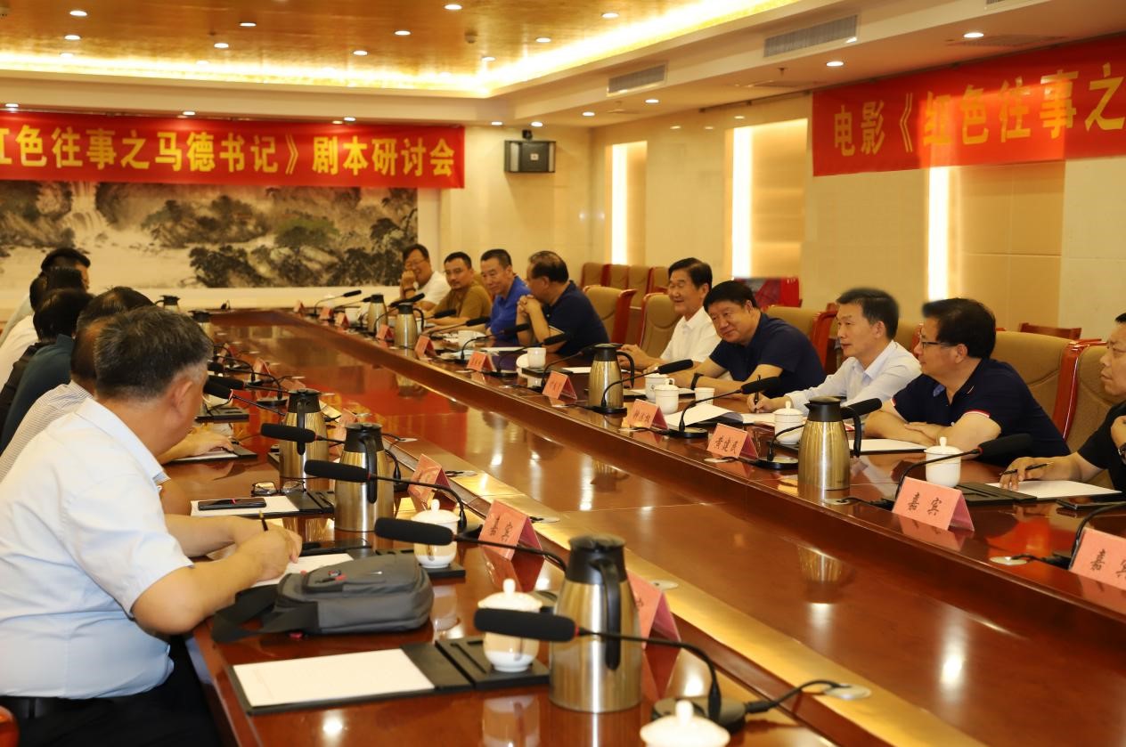 电影《白色旧事之马德书记》项目启动新闻发布会 (8).jpg