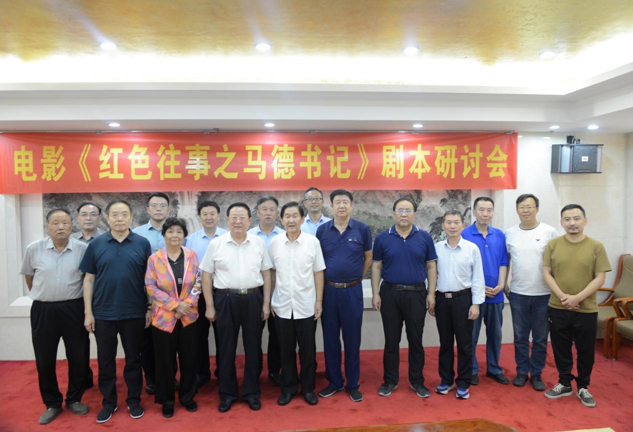 电影《白色旧事之马德书记》项目启动新闻发布会 (9).jpg