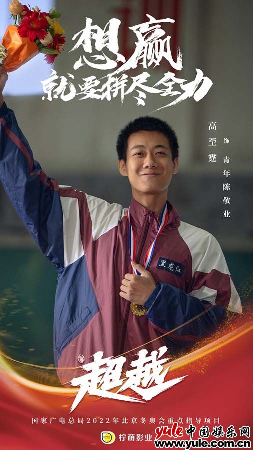 高至霆参演作品《逾越》入围第31届中国电视金鹰奖