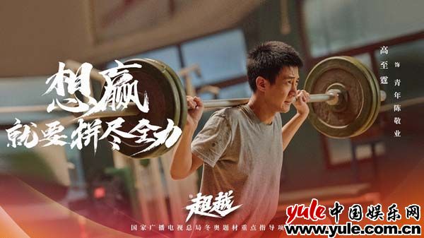 高至霆参演作品《逾越》入围第31届中国电视金鹰奖