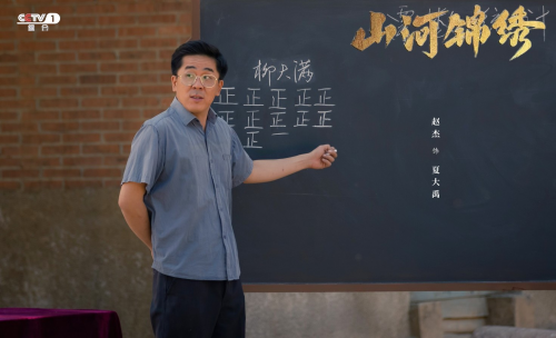 央视大戏《江山俊丽》正式开播,赵杰这个管帐纷歧般