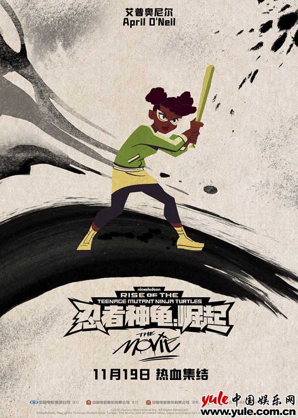 “《忍者神龟：崛起》水墨风角色海报亮相 预售已开启 11月19日影院见