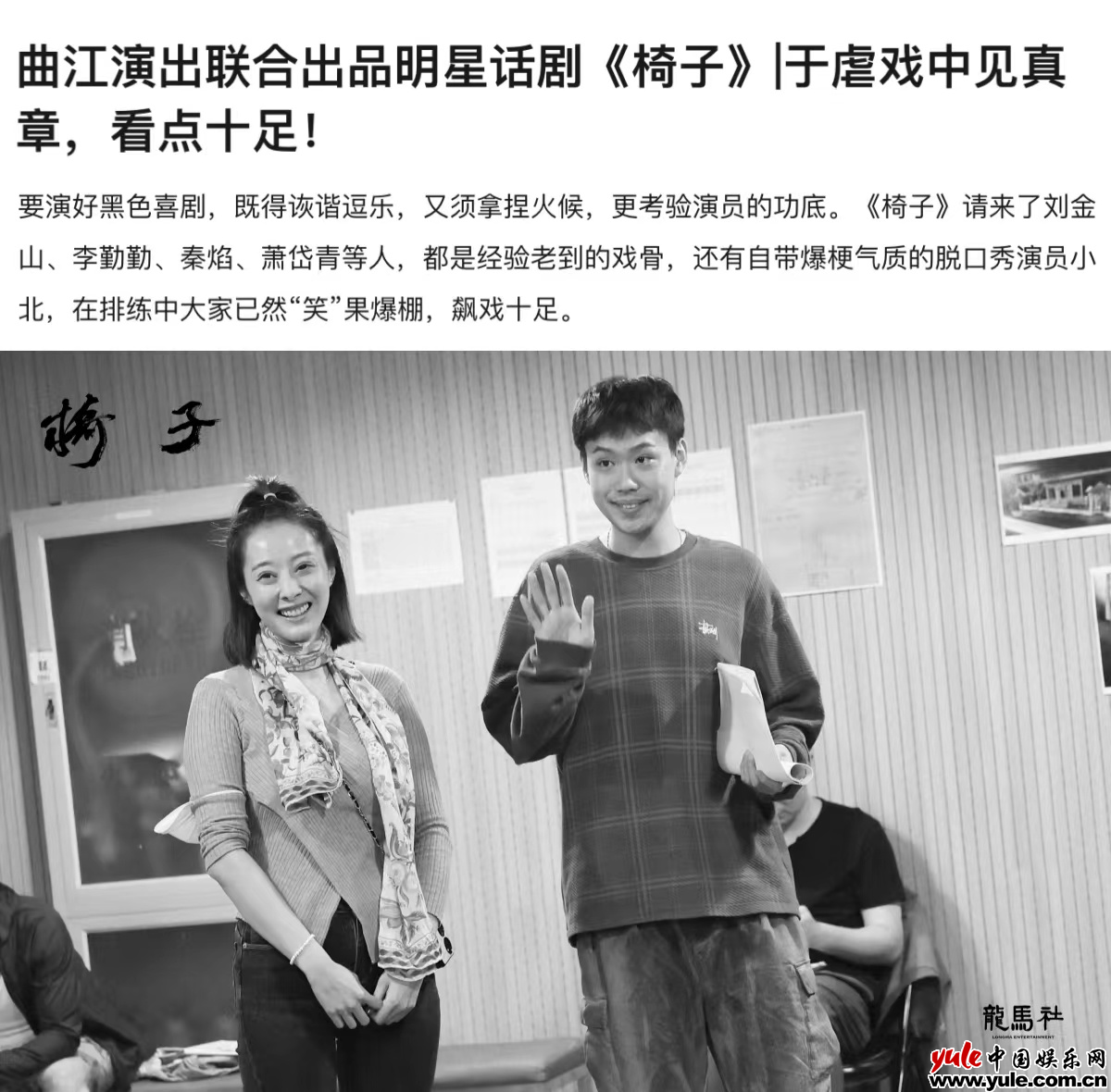 将作品细节拉满,脱口秀演员小北乐成跨界演绎话剧《椅子》