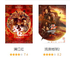  电影《满江红》的豆瓣评分曾经从最开始的超过8分-太原传媒-