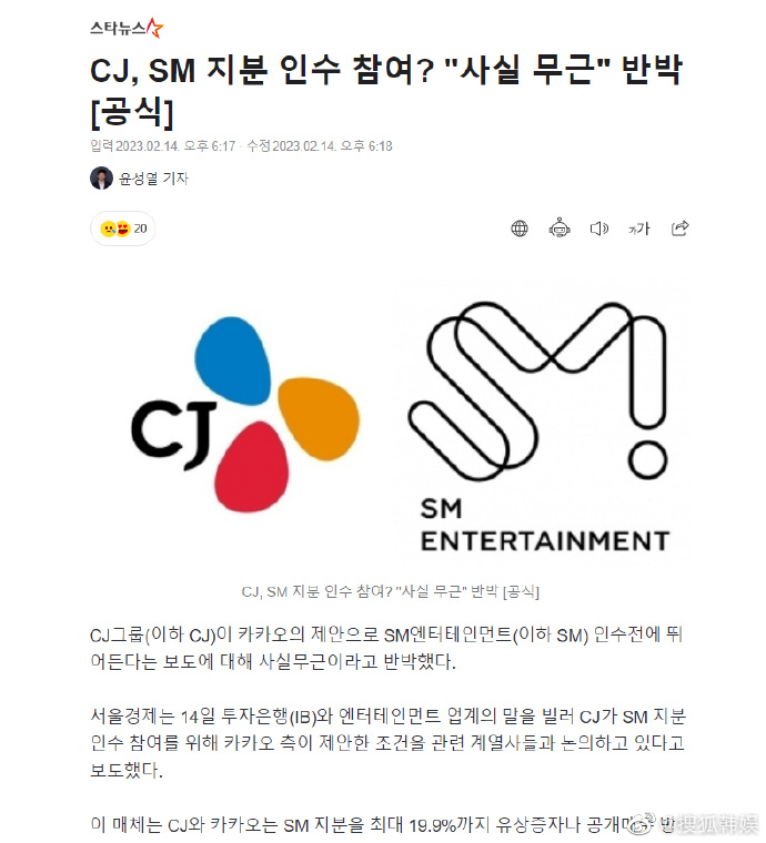 CJ񶨲μSMTOWNչûо