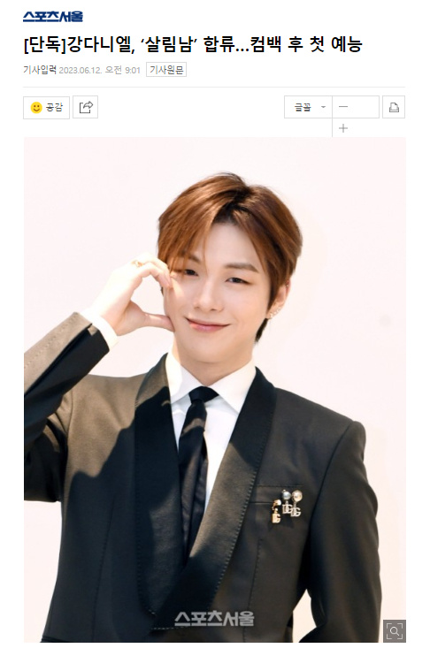 Kang Daniel to Appear on “House Husband 2” Variety Show After Comeback: Reports