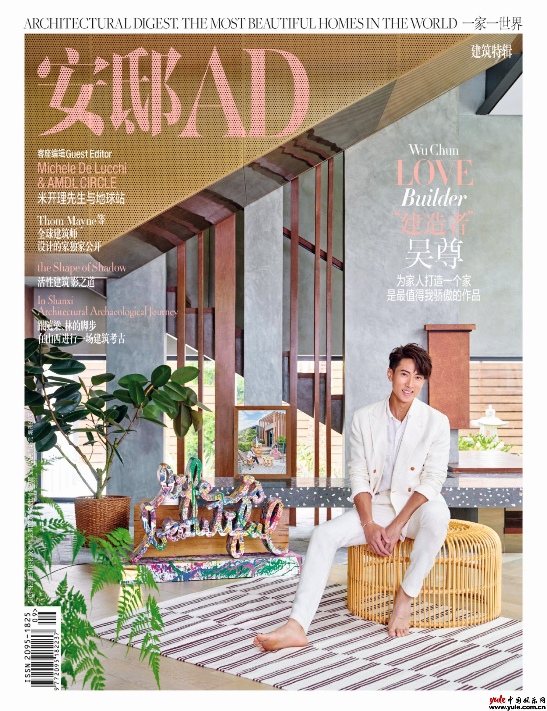 《安邸AD》九月秋季刊封面释出  “建造者”吴尊为家人打造爱的家园
