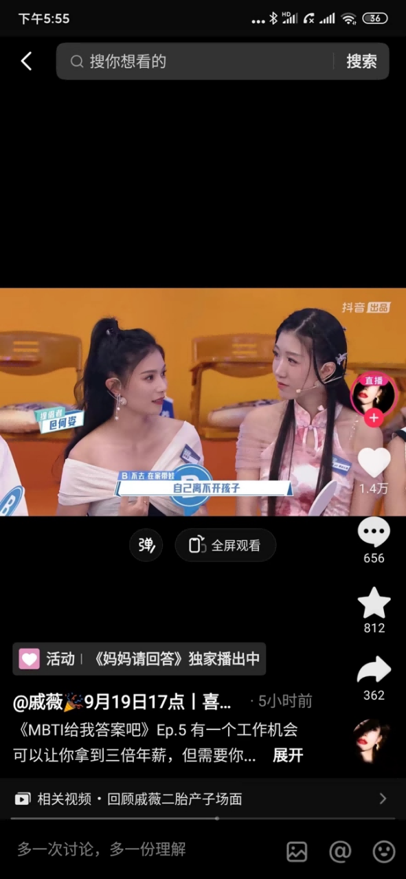 星星和魏妈妈直播 20230924081443352.png