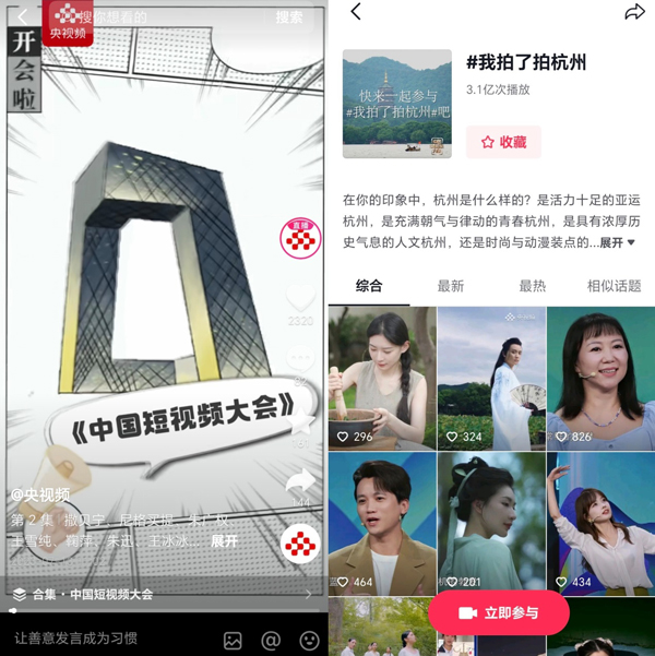 《中国短视频大会》高热收官：中国故事传播与融媒节目升级的双向破题
