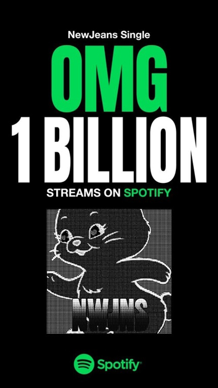 Newjeans单曲专辑《OMG》spotify累计流媒体数破10亿