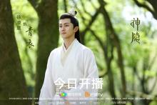 《神隐》开播 徐凌晨伶俐演绎忠心小师侄“青衣”封面图