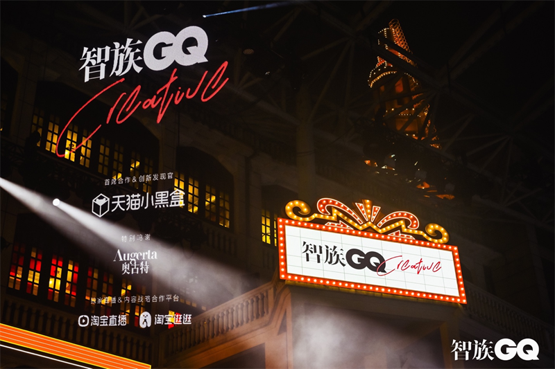 GQ Creative Awards: A Night of Inspiration and Innovation in Shanghai