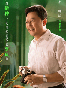 央视一套热播剧《幸福草》今日收官 温情唱响菌草援外颂歌