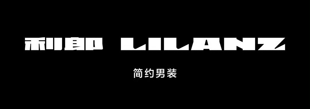 Lilang のシンプルな紳士服は「Breaking Through the Troubles」と 3 度目のタッグを組み、王正良と胡霞がステージで強度と耐水性を実証しました