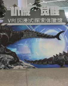 全国首家机场内VR大空间诞生：《机械觉醒》沉浸展在青岛胶东机场开幕！