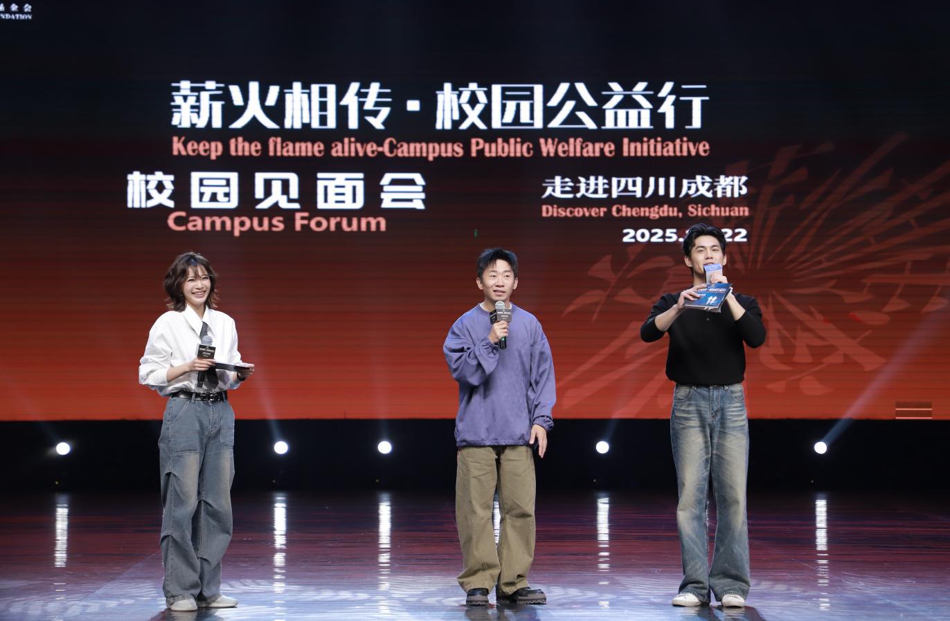 “薪火相传·校园公益行”走进川影  知名校友杨迪重返母校传递光影梦想