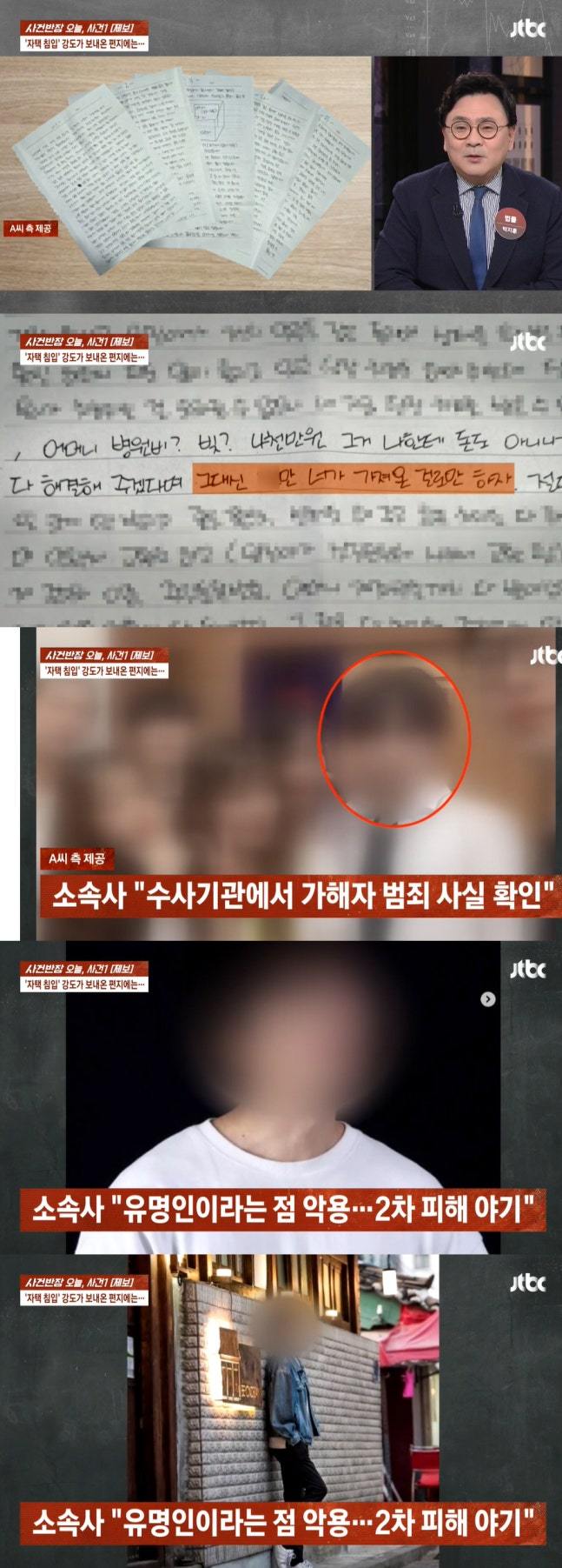 入室抢劫NANA嫌犯狱中翻供：反诉NANA施暴 警方称其狡辩