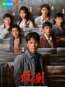 《叵测》今日硬核开播！刘烨聂远王佳佳演绎罪案众生相