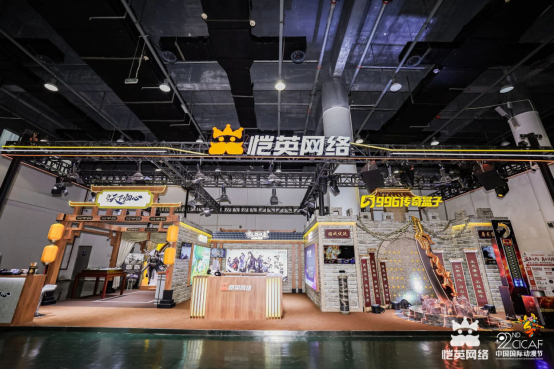 恺英网络携五大产品亮相中国国际动漫节 巨型屠龙刀引排队热潮
