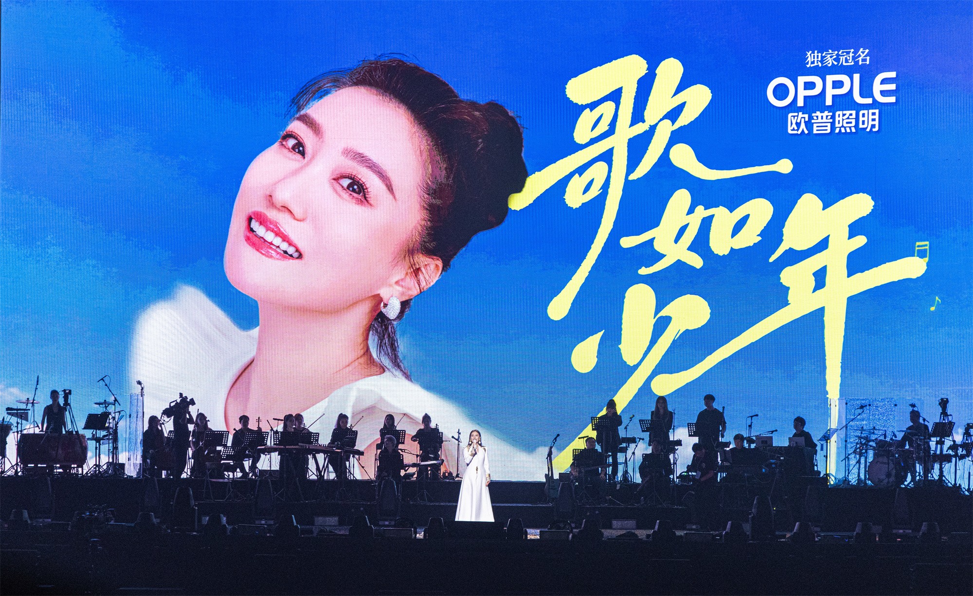 【欧普照明独家冠名谭晶“歌如少年”演唱会上海站】.jpg