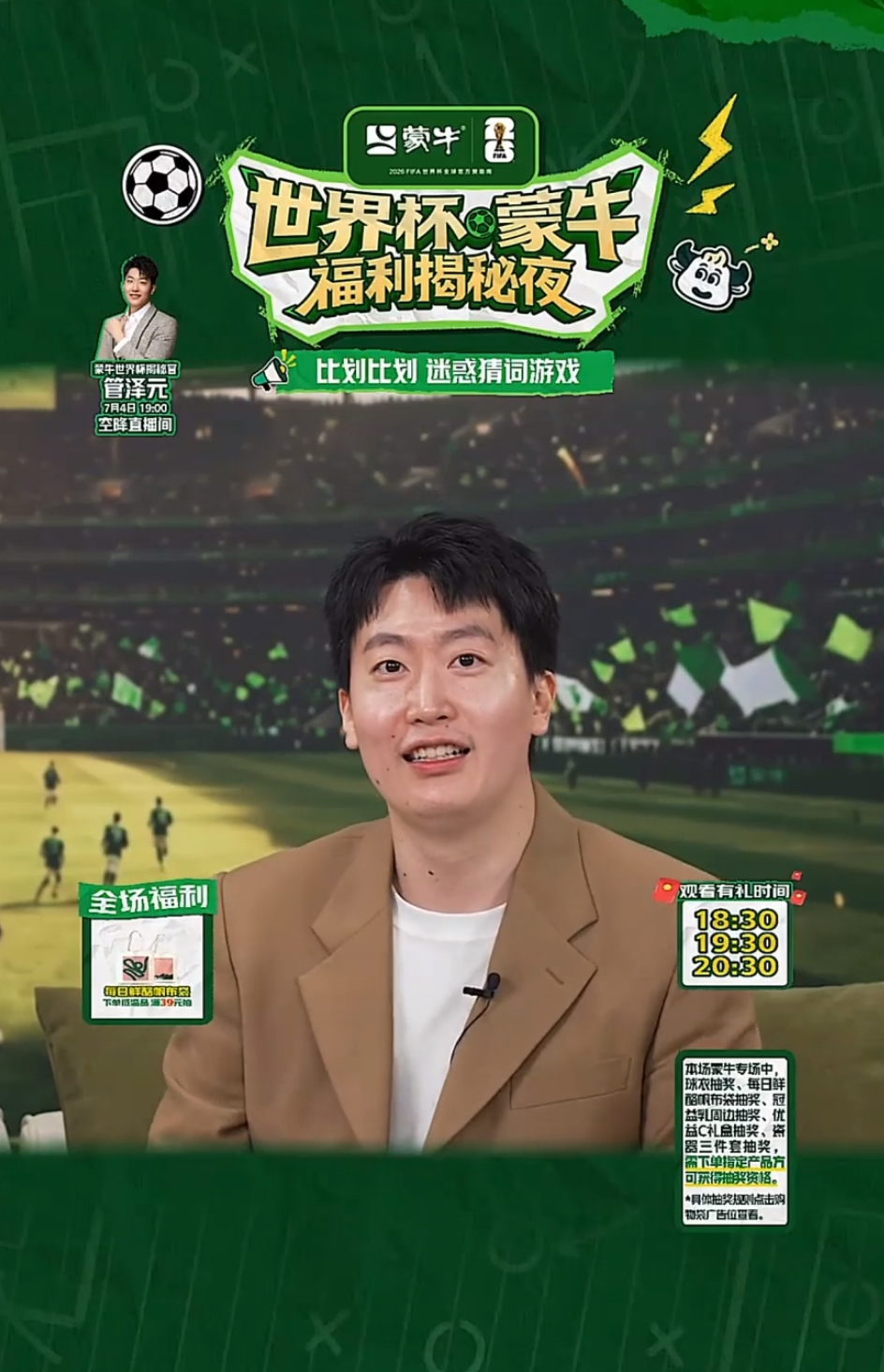 管泽元单人.jpg