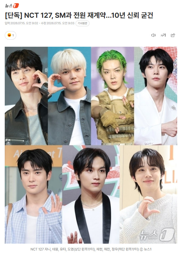 NCT 127全员与SM续约 ！退伍成员也提前签约展现坚固团魂