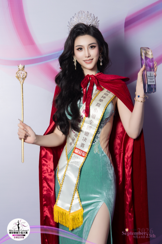 鄢妮荣获第28届环球华裔小姐中国总冠军501.png
